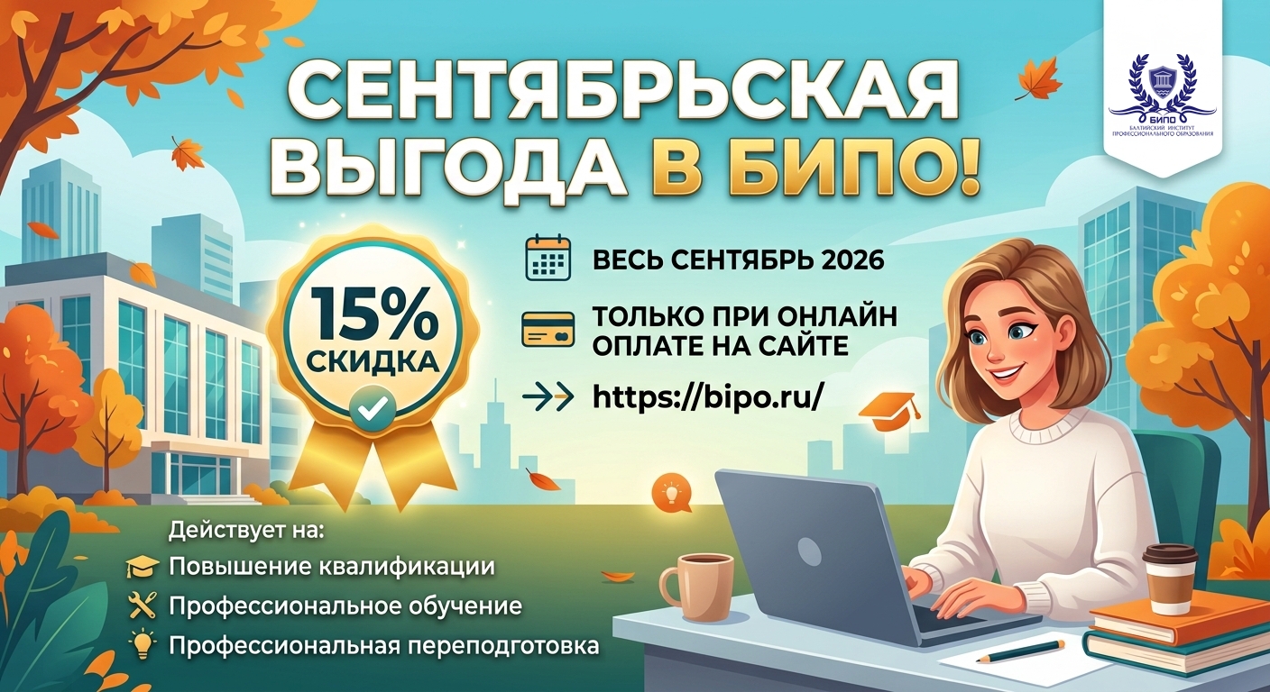 Скидки 15% при покупке через сайт