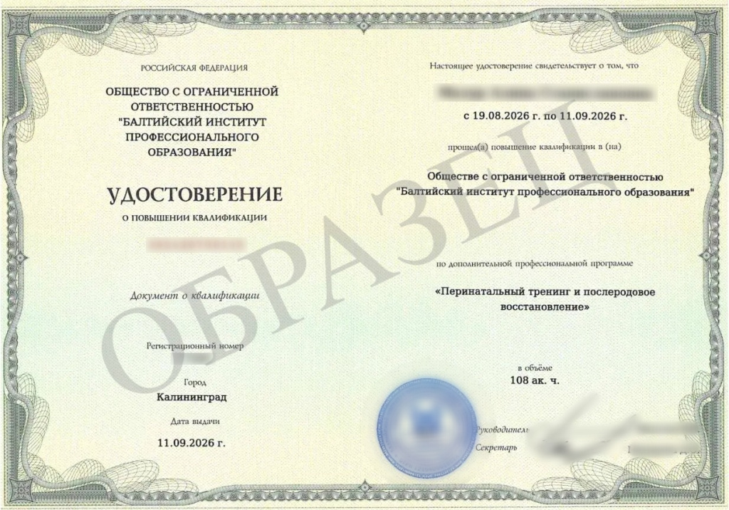 Удостоверение о повышении квалификации